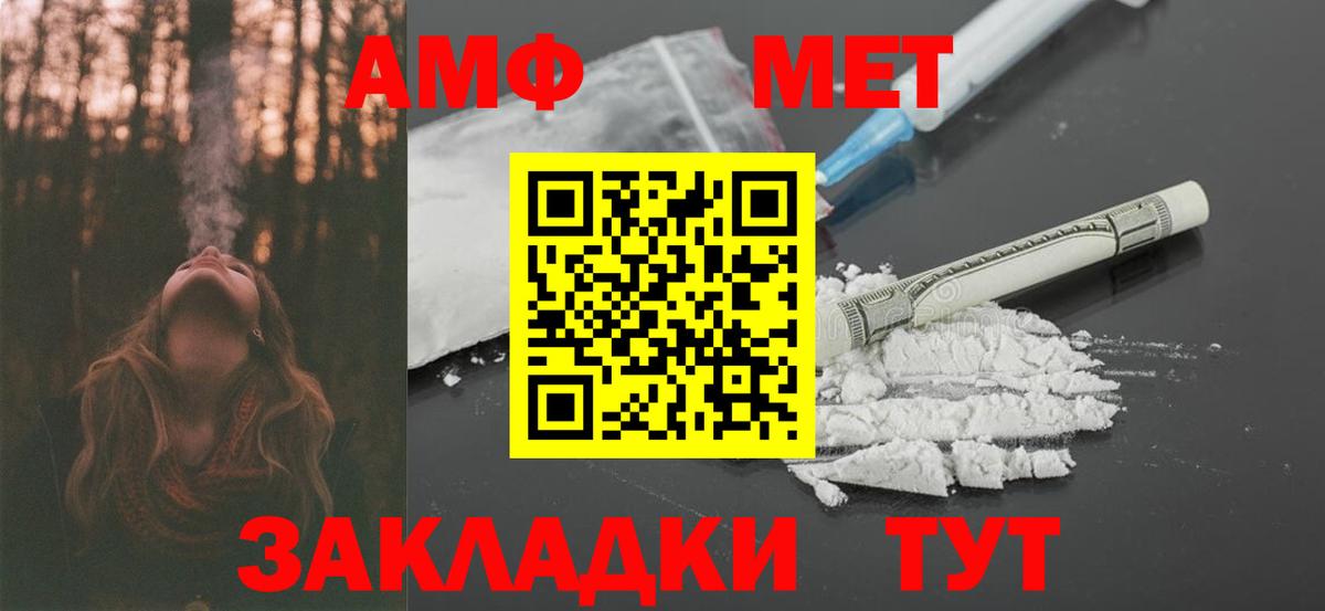 Amphetamine Premium Красный Сулин