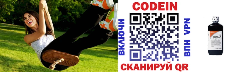 Кодеиновый сироп Lean напиток Lean (лин)  Красный Сулин 