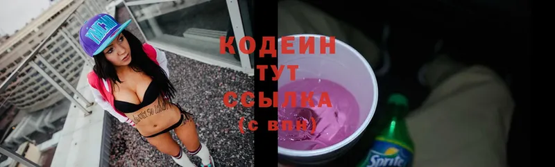 Codein Purple Drank  хочу наркоту  Красный Сулин 