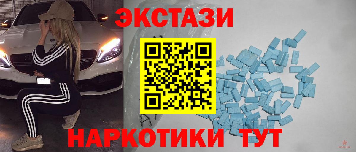 Экстази  Ecstasy 280мг  Вход с VPN  Ecstasy 250 мг  Красный Сулин 