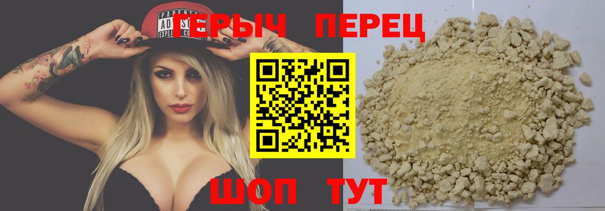 Красный Сулин  Героин  Вход с VPN  Героин герыч 