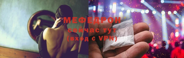 мяу мяу кристалл Нязепетровск