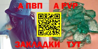 apvp Ирбит