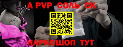 apvp Ирбит