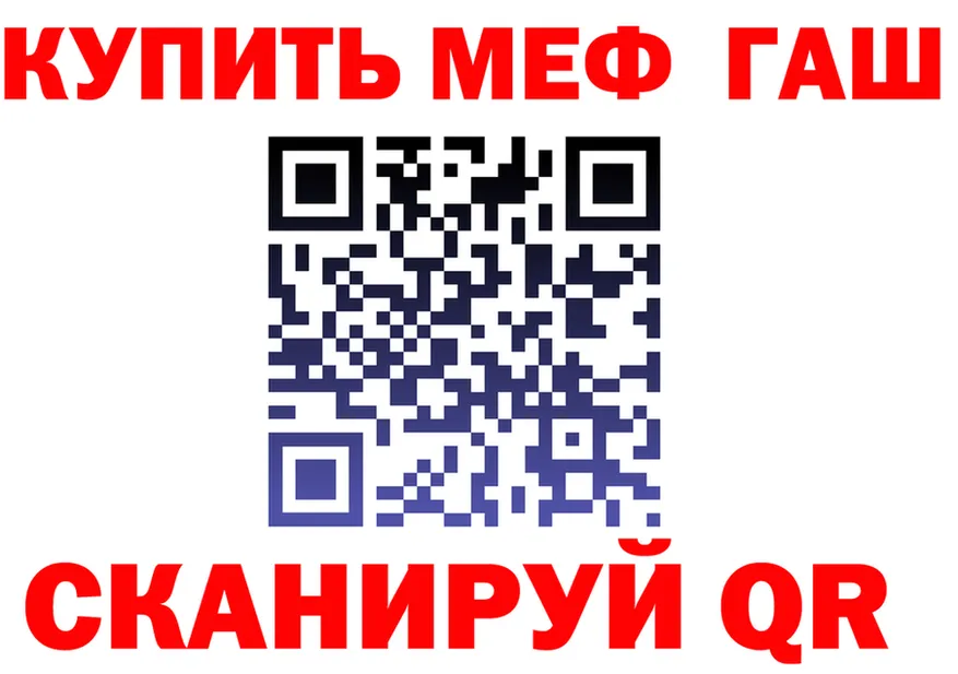 МЕФ VHQ вход shop блэк спрут Красный Сулин