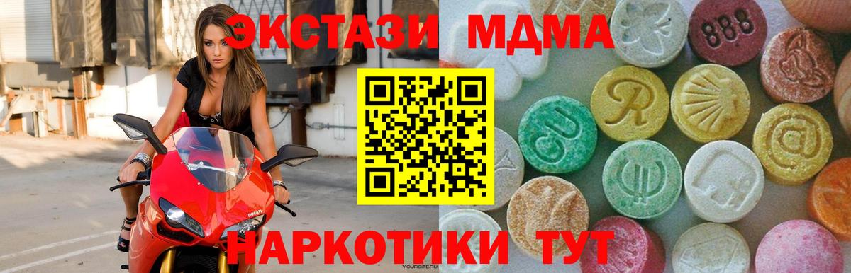 MDMA Molly Красный Сулин