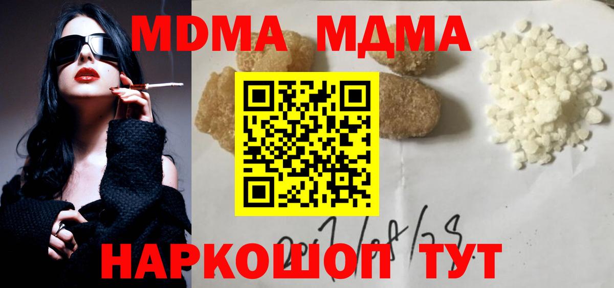 МДМА  МДМА молли  Красный Сулин  Вход с VPN  МДМА Molly 