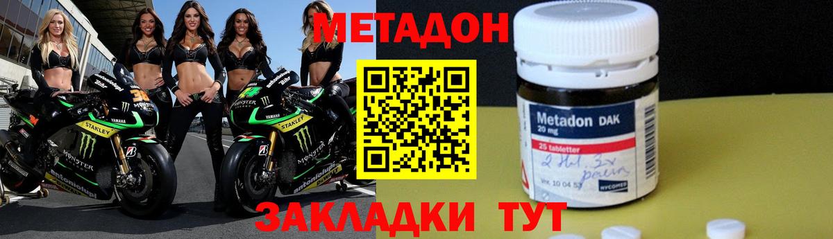 МЕТАДОН белоснежный Красный Сулин