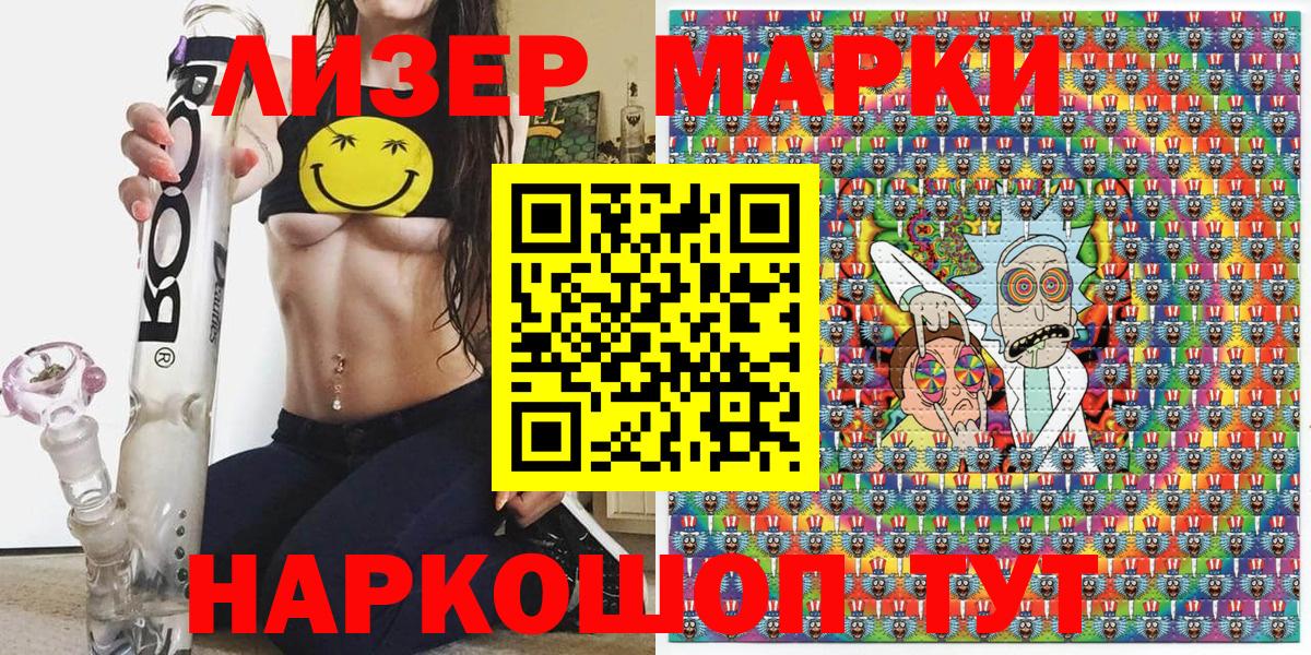 Красный Сулин  Наркотические марки 1500мкг  Вход с VPN 