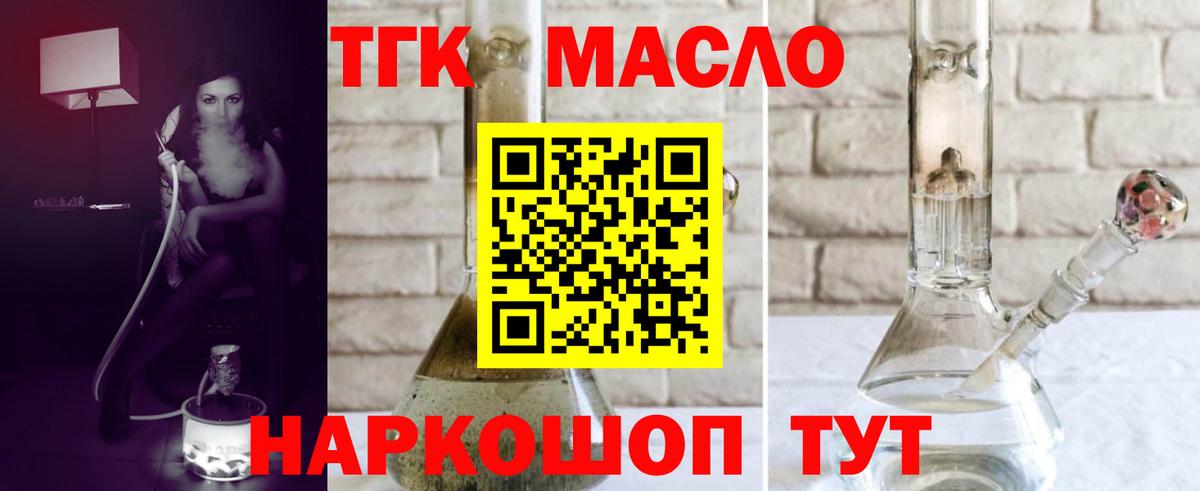 Красный Сулин  ТГК гашишное масло  Вход с VPN  ТГК THC oil 