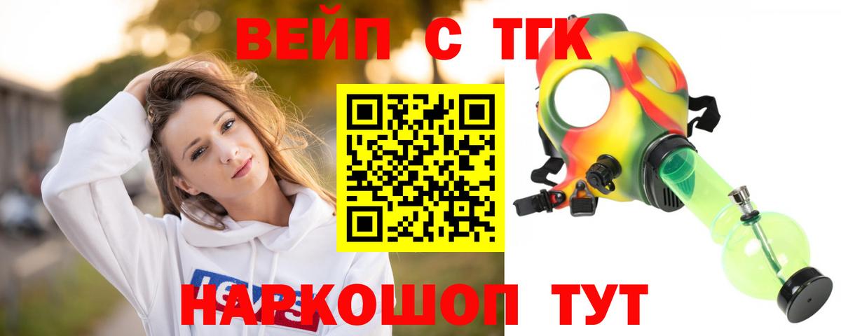 Дистиллят ТГК жижа Красный Сулин